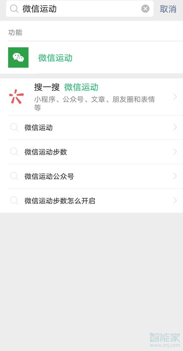 怎么知道對方關(guān)閉了微信運動