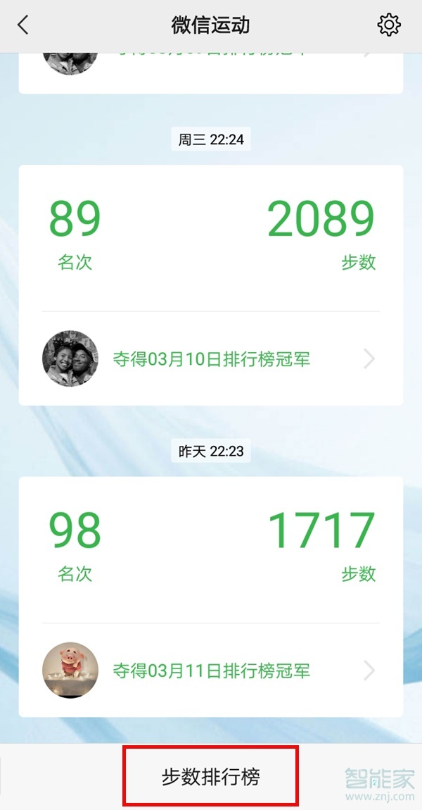 怎么知道對方關(guān)閉了微信運動