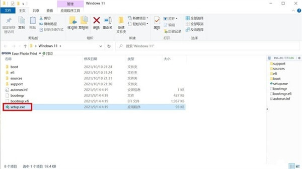 Windows11最簡單升級攻略 所有電腦可用