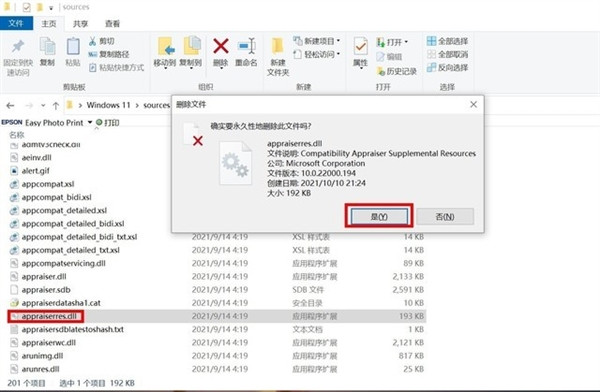Windows11最簡單升級攻略 所有電腦可用