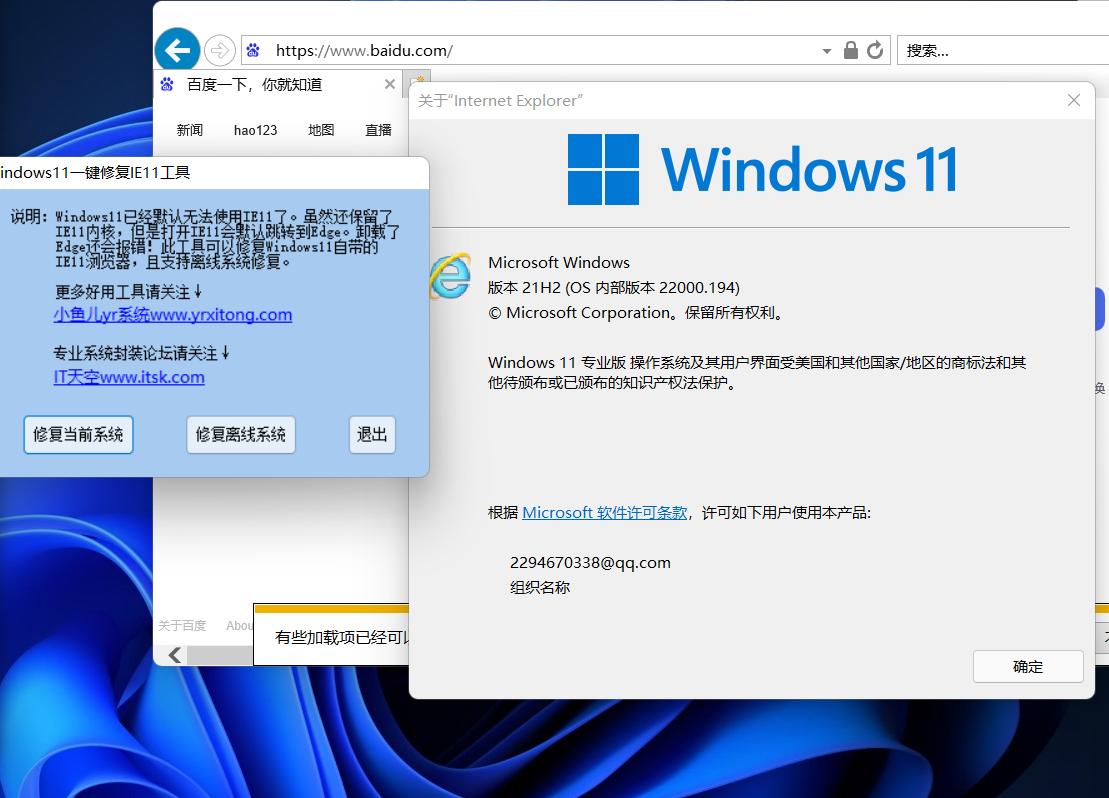 Win11 IE瀏覽器在哪里打開？Win11開啟IE瀏覽器完美教程