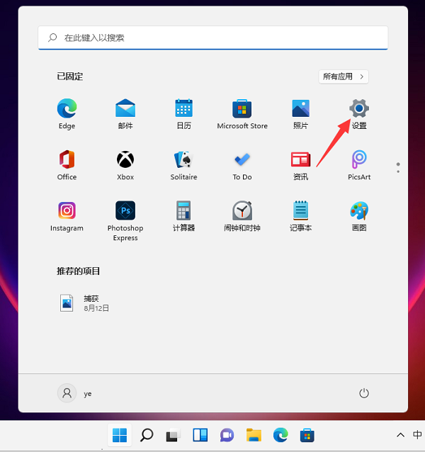 Win11筆記本怎么打開藍牙?Win11筆記本電腦藍牙在哪里打開?