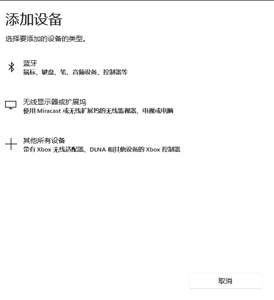 Win11筆記本怎么打開藍牙?Win11筆記本電腦藍牙在哪里打開?