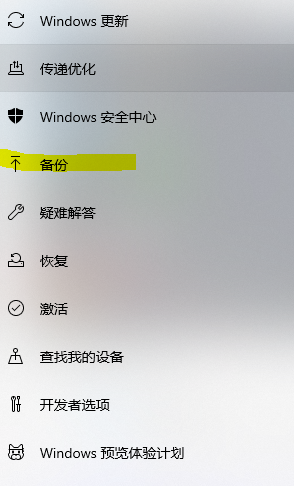 Win11要如何備份系統設置？Win11備份系統設置的方法