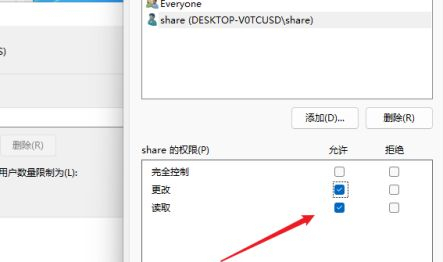 Win11如何共享文件夾？Win11共享文件夾的方法