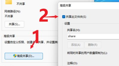 Win11如何共享文件夾？Win11共享文件夾的方法