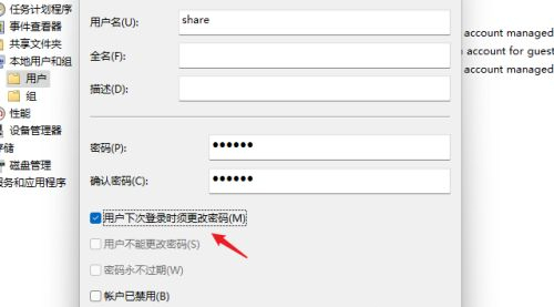 Win11如何共享文件夾？Win11共享文件夾的方法