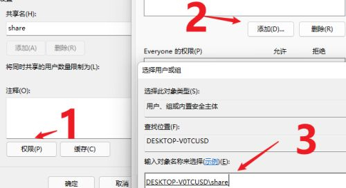 Win11如何共享文件夾？Win11共享文件夾的方法