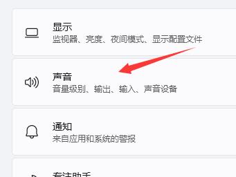 更新Win11系統后沒有聲音怎么辦?Win11更新沒聲音解決教程