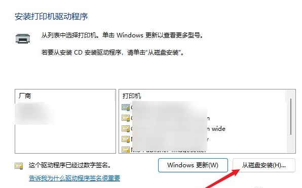 Win11打印機怎么安裝?Win11系統安裝共享打印機教程