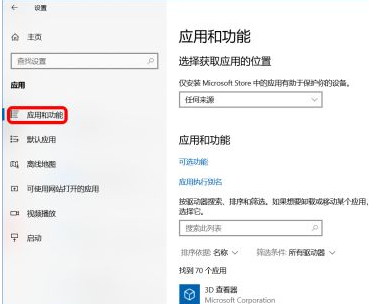 Win10怎么禁止軟件自動(dòng)安裝?Win10怎么防止電腦亂下軟件?
