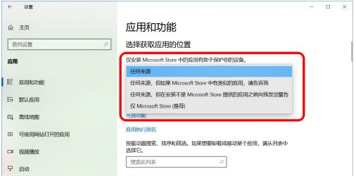 Win10怎么禁止軟件自動(dòng)安裝？Win10怎么防止電腦亂下軟件？