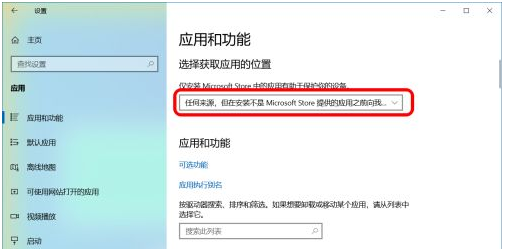 Win10怎么禁止軟件自動(dòng)安裝?Win10怎么防止電腦亂下軟件?