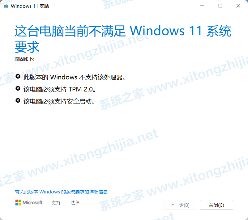 升級Win11提示錯誤:此版本Windows不支持該處理器怎么辦？
