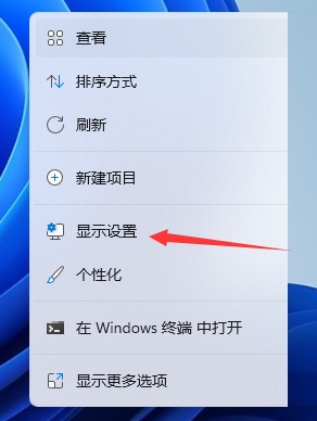 Win11系統怎么調分辨率?Win11屏幕分辨率在哪設置?