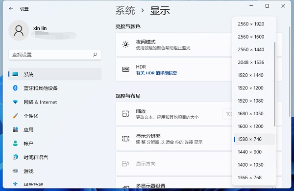 Win11系統怎么調分辨率?Win11屏幕分辨率在哪設置?