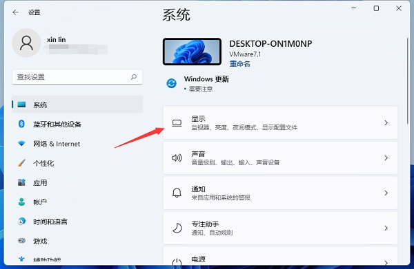 Win11系統怎么調分辨率?Win11屏幕分辨率在哪設置?