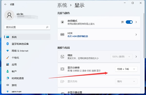 Win11系統怎么調分辨率?Win11屏幕分辨率在哪設置?