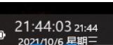 Win11任務(wù)欄時(shí)間怎么顯示出秒 Win11時(shí)間顯示秒的解決方法