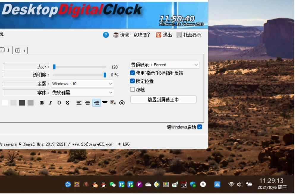 Win11任務(wù)欄時(shí)間怎么顯示出秒 Win11時(shí)間顯示秒的解決方法