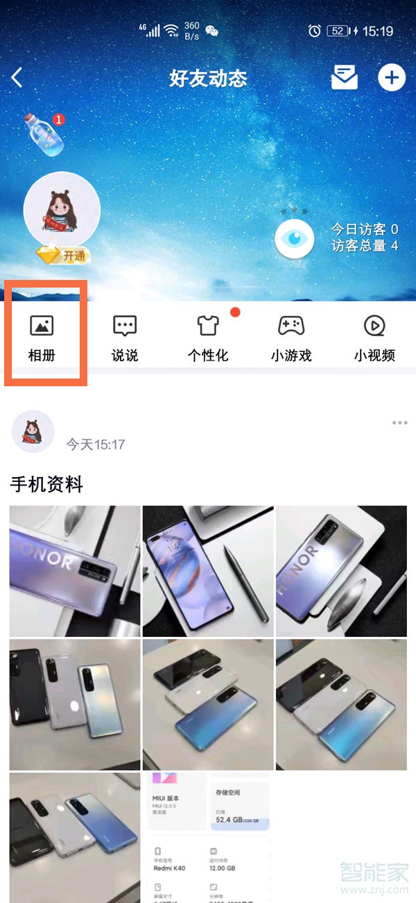 qq相冊(cè)怎么加密碼鎖