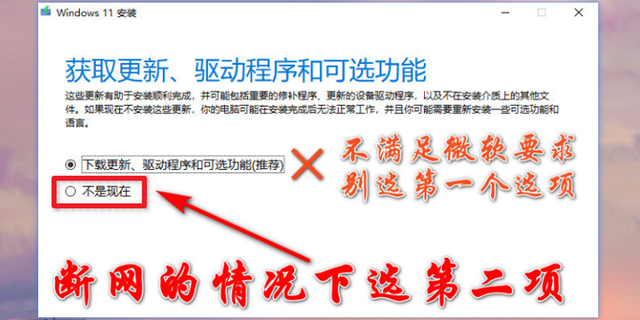 Windows11當前不支持該處理器 Win11繞過硬件限制的方法