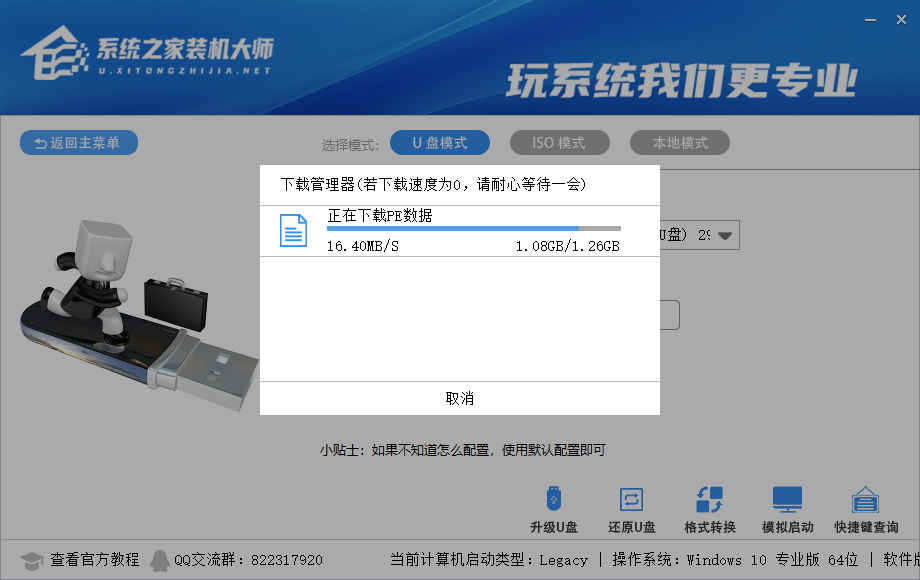 Win11啟動盤怎么制作？Win11啟動盤制作方法教程