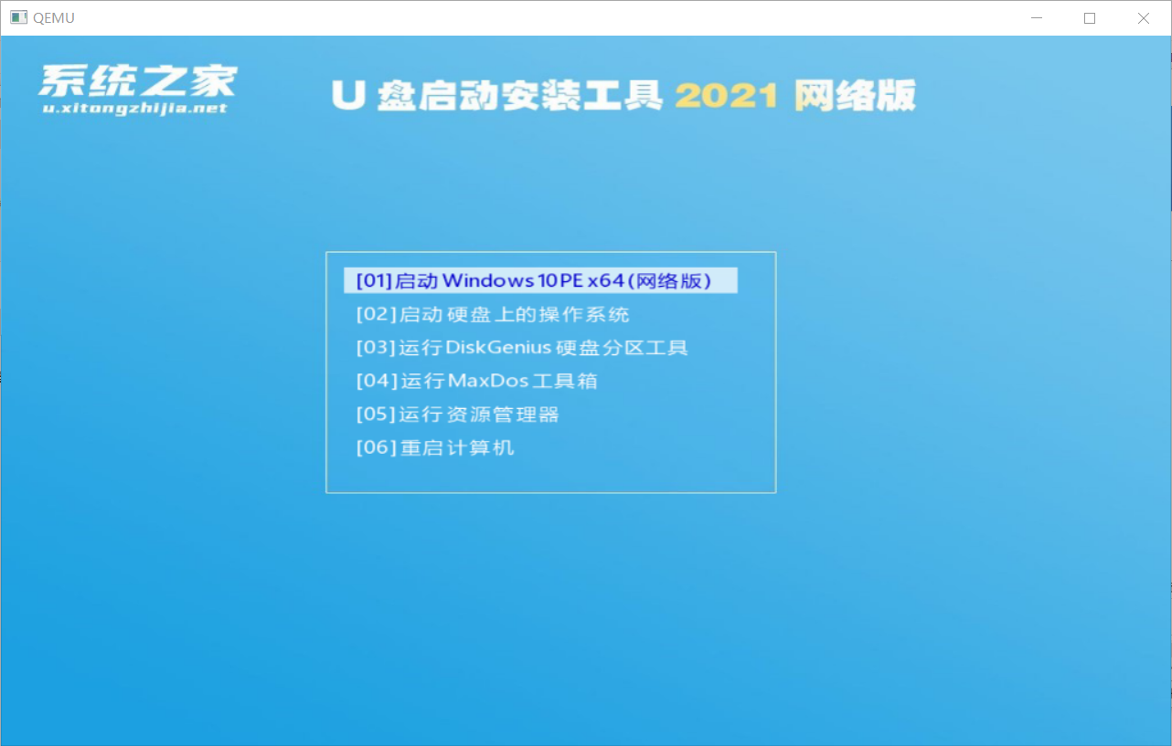 Win11啟動盤怎么制作？Win11啟動盤制作方法教程
