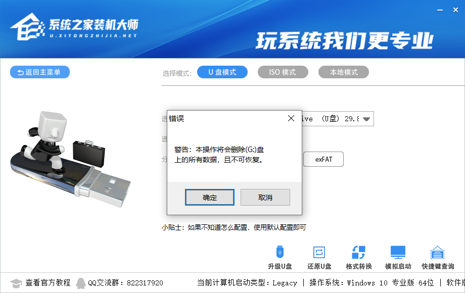 Win11啟動盤怎么制作？Win11啟動盤制作方法教程