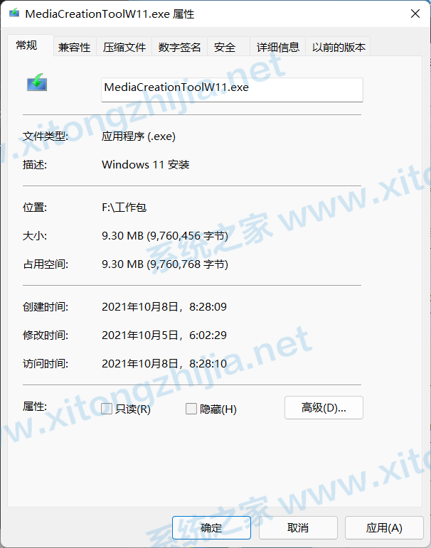 Win11安裝助手閃退怎么辦？Win11安裝助手閃退無法打開解決辦法