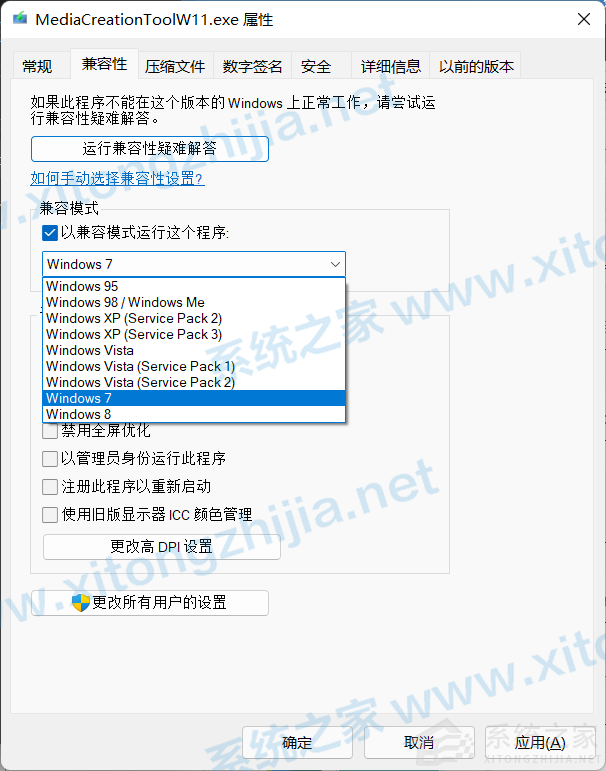 Win11安裝助手閃退怎么辦？Win11安裝助手閃退無法打開解決辦法