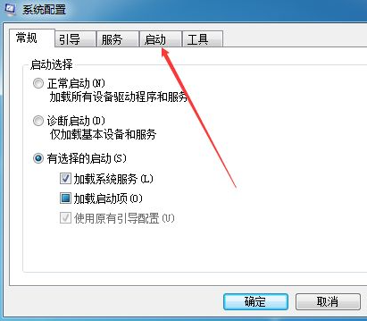 Win7軟件開機自啟動怎么關閉？Win7開機自啟動程序關閉方法