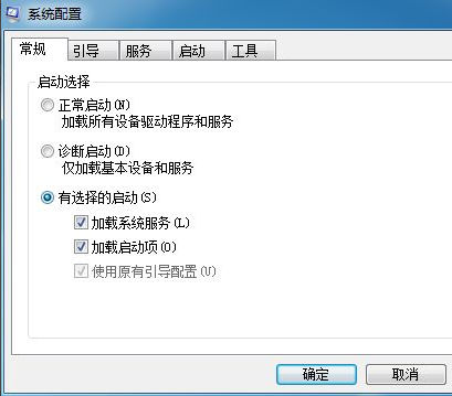 Win7軟件開機自啟動怎么關閉？Win7開機自啟動程序關閉方法