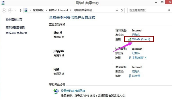 Win10旗艦版怎么查看無線密碼?Win10旗艦版如何查看無線網絡密碼
