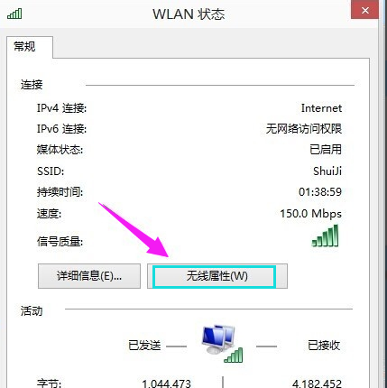 Win10旗艦版怎么查看無線密碼?Win10旗艦版如何查看無線網絡密碼