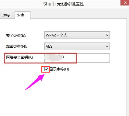 Win10旗艦版怎么查看無線密碼?Win10旗艦版如何查看無線網絡密碼
