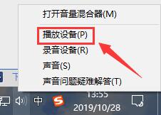 Win10聲音調到100還很小聲怎么辦？Win10聲音調到100還很小聲的解決方法