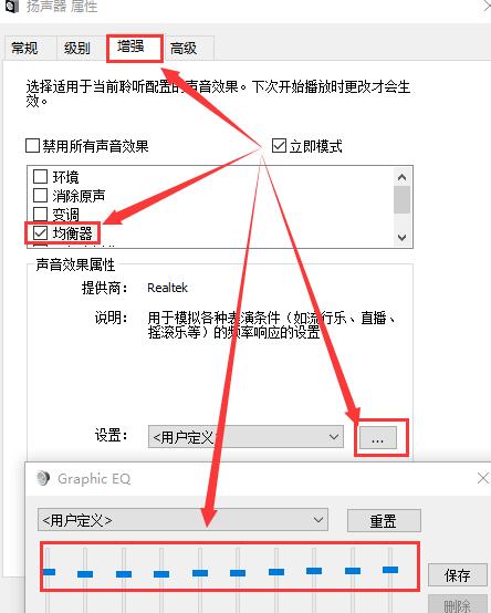 Win10聲音調到100還很小聲怎么辦？Win10聲音調到100還很小聲的解決方法