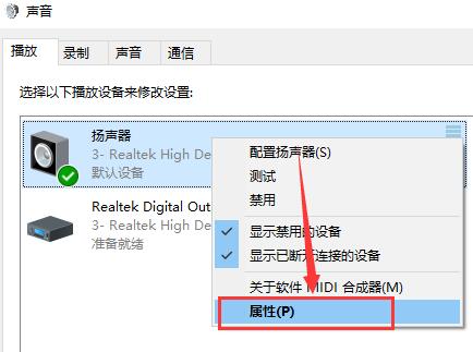 Win10聲音調到100還很小聲怎么辦？Win10聲音調到100還很小聲的解決方法