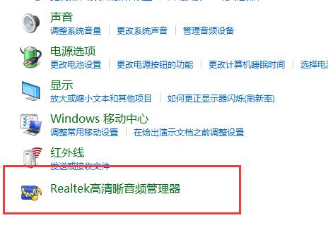 Win10如何設置聲音雙通道？Win10設置聲音雙通道的方法