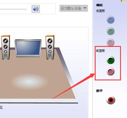 Win10如何設置聲音雙通道？Win10設置聲音雙通道的方法