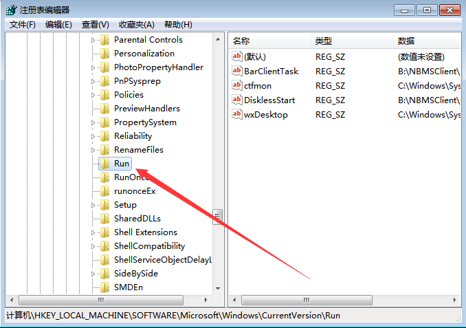 Win7系統點擊音量圖標沒反應怎么辦？