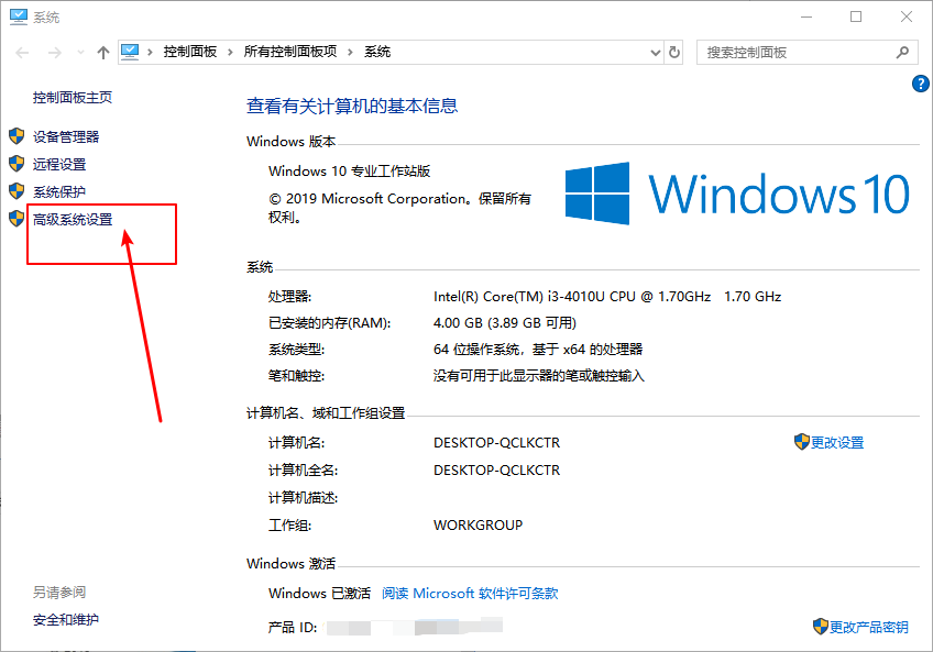 Win10怎么禁止生成“系統(tǒng)錯誤內(nèi)存轉(zhuǎn)儲文件”？