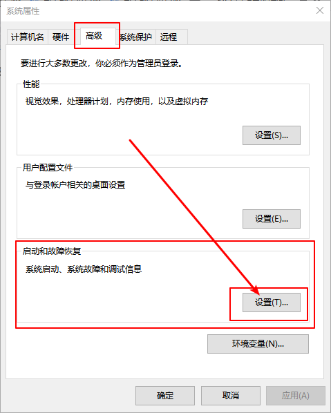 Win10怎么禁止生成“系統(tǒng)錯誤內(nèi)存轉(zhuǎn)儲文件”？