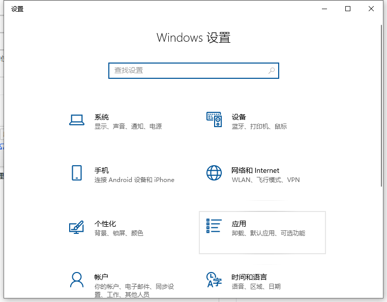 Win10電腦系統(tǒng)軟件如何卸載？Win10卸載系統(tǒng)軟件方法