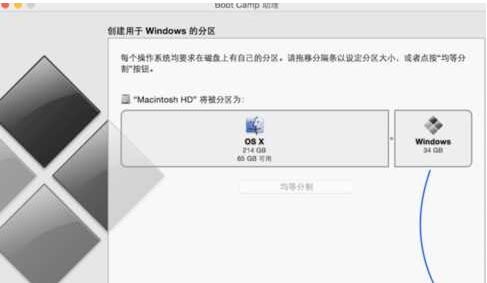 蘋果一體機如何安裝Win7?蘋果一體機裝Win7系統詳細教程