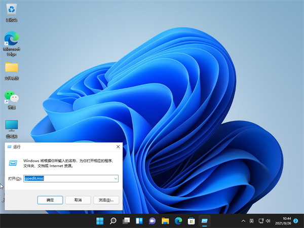 Win11如何將網速調到最快？Win11將網速調到最快的方法