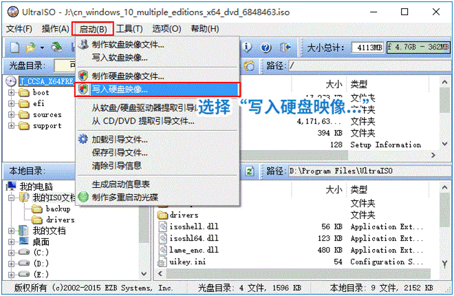 如何利用軟碟通制作U盤啟動(dòng)盤安裝Win11系統(tǒng)？