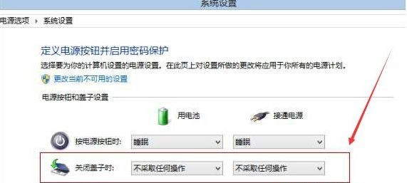 Win10電腦如何設置打開蓋子自動開機？電腦翻蓋自動開機設置教程