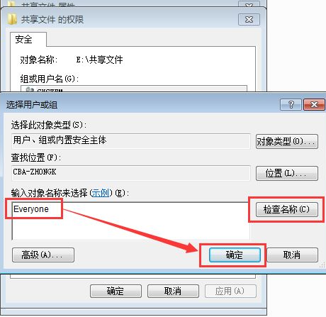 Win7共享文件夾別人怎么進不去？共享文件夾別人沒有權限訪問解決辦法